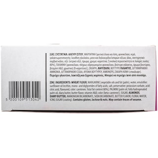 - | Κουραμπιέδες  400g