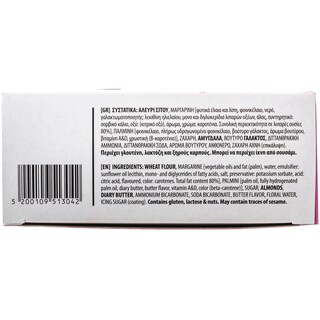 - | ΚΟΥΡΑΜΠΙΕΔΕΣ  400 GR