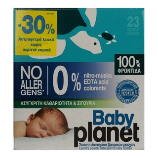 PLANET | Σκόνη Πλυντηρίου Βρεφικών Ρούχων 23 Μεζ. 30% Έκπτωση
