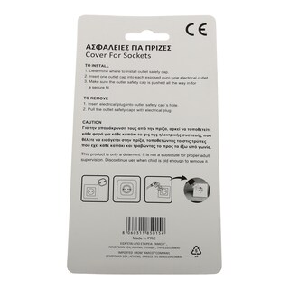 - | ΑΣΦΑΛΕΙΑ ΓΙΑ ΠΡΙΖΑ 1 ΤΕΜ