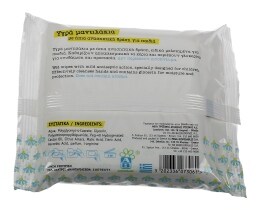 ΑΒ KIDS | ΥΓΡΑ ΜΑΝΤΗΛΑΚΙΑ ΜΕ ΗΠΙΑ ΑΝΤΙΣΗΠΤΙΚΗ ΔΡΑΣΗ 20 ΤΕΜ