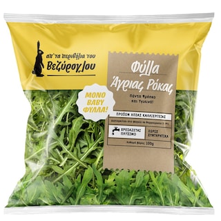 ΠΕΡΙΒΟΛΙ ΒΕΖΥΡΟΓΛΟΥ | WILD ROCKET BABY LEAF 100GR