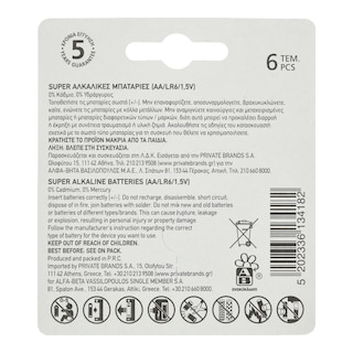 ΑΒ | Μπαταρίες Αλκαλικές Super ΑΑ 6 Τεμάχια