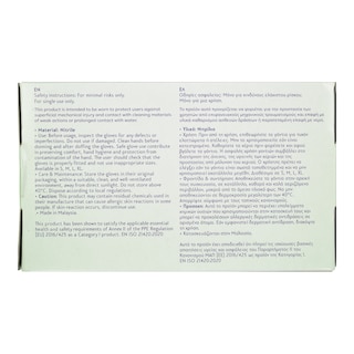 ASSOS | Γάντια Νιτριλίου Αλόη Πράσινα Medium 50 Τεμάχια