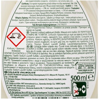 PALMOLIVE | BALSAM | ΥΓΡΟ ΑΠΟΡΡΥΠΑΝΤΙΚΟ ΠΙΑΤΩΝ BALSAM 500 ML