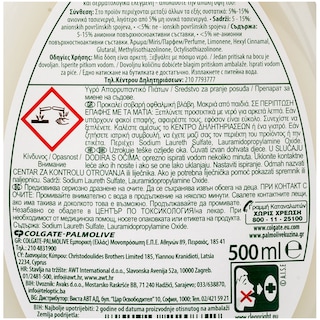 PALMOLIVE | BALSAM | ΥΓΡΟ ΑΠΟΡΡΥΠΑΝΤΙΚΟ ΠΙΑΤΩΝ BALSAM 500 ML