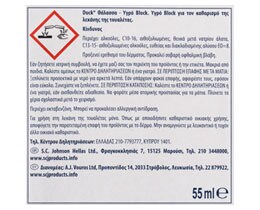 DUCK | ΥΓΡO ΒLOCK WC ΘΑΛΑΣΣΑ 55 ML