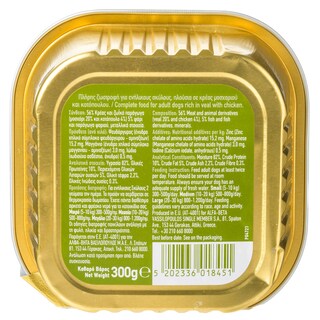 FAMILY FRIENDS | Σκυλοτροφή Σε Κονσέρβα Alu Βοδινό/Κοτόπουλο 300 gr