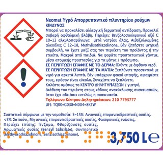 NEOMAT | Υγρό Απορρυπαντικό Ρούχων Ορχιδέα & Σανδαλόξυλο 75 Μεζούρες