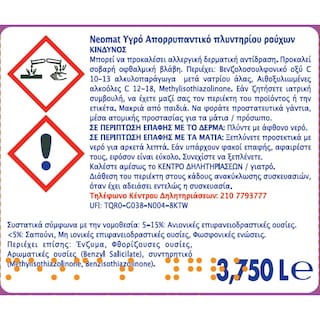 NEOMAT | Υγρό Απορρυπαντικό Ρούχων Ορχιδέα & Σανδαλόξυλο 75 Μεζούρες