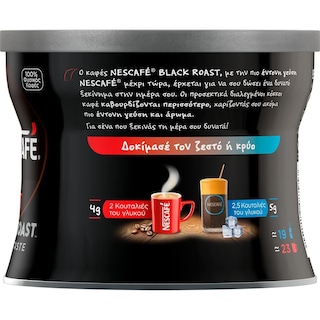NESCAFE | Στιγμιαίος Καφές Black Roast 95g