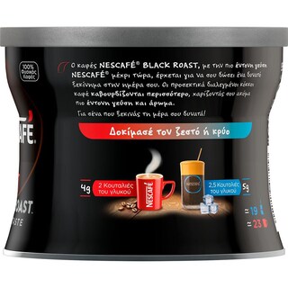 NESCAFE | Στιγμιαίος Καφές Black Roast 95g
