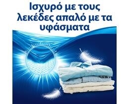 DIXAN | Σκόνη Πλυντηρίου Ρούχων Φρεσκάδα Ωκεανού 46 Μεζούρες