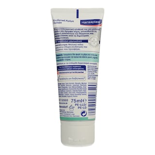 HANSAPLAST | ΚΡΕΜΑ ΠΟΔΙΩΝ ΕΝΥΔΑΤΙΚΗ 75 ML
