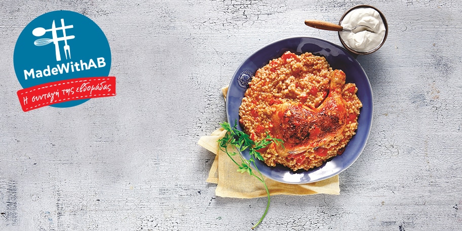 Κοτόπουλο κοκκινιστό με τραχανά