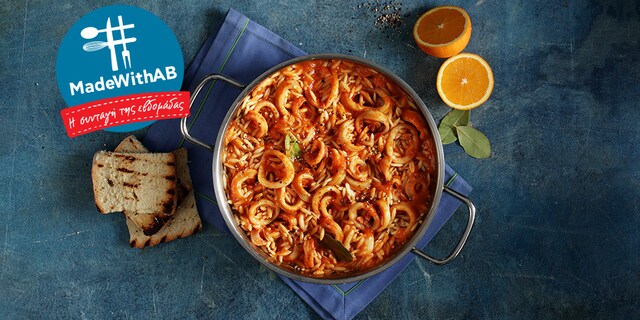 Γιουβέτσι κατσαρόλας με καλαμαράκια