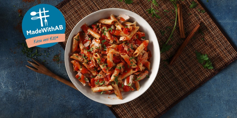 Πέννες με Τόνο, Ντομάτα & Κανέλα