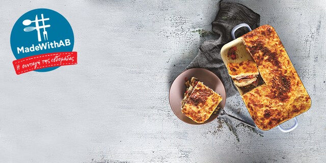 Παστίτσιο με ραγού & γραβιέρα