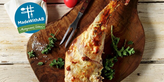 Αρνάκι κουρουκλίδικο Σερρών 