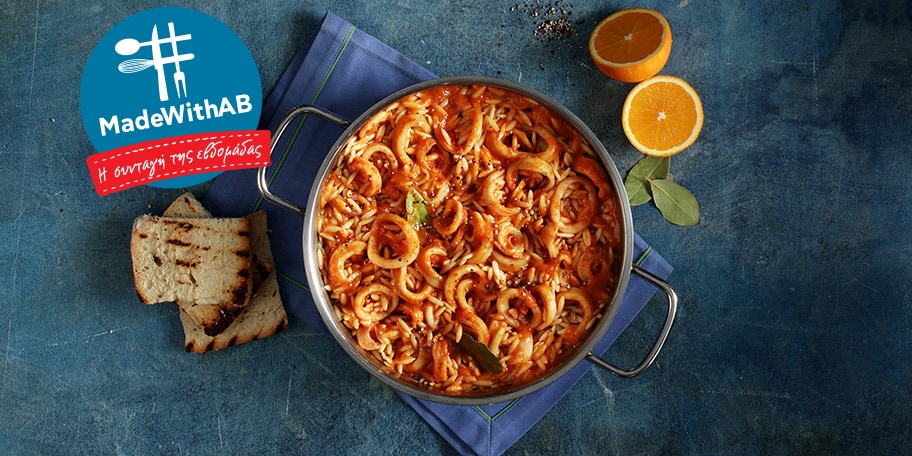 Γιουβέτσι κατσαρόλας με καλαμαράκια