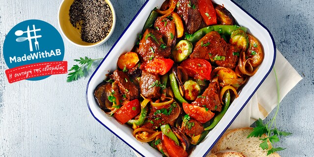 Μπριάμ με λαχανικά και μοσχάρι