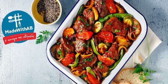 Μπριάμ με λαχανικά και μοσχάρι