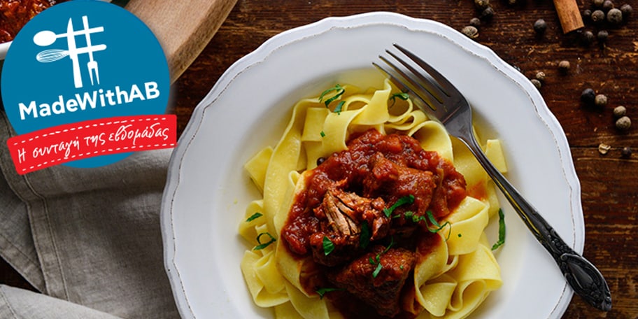 Κοκκινιστό κατσαρόλας με παπαρδέλες