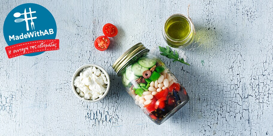 Σαλάτα χωριάτικη με φασόλια και ρόκα σε βάζο