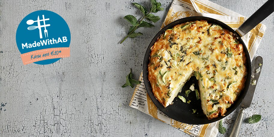 Σφουγγάτο με Καλαθάκι και Κασέρι