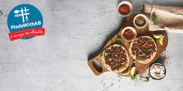 Εύκολο λαχματζούν σε αραβικές πίτες