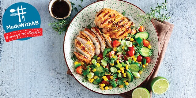 Μαριναρισμένο κοτόπουλο με σαλάτα καλαμπόκι και τοματίνια
