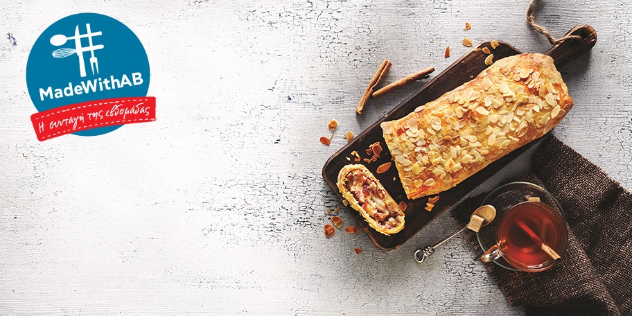 Στρούντελ με μήλα και αχλάδια