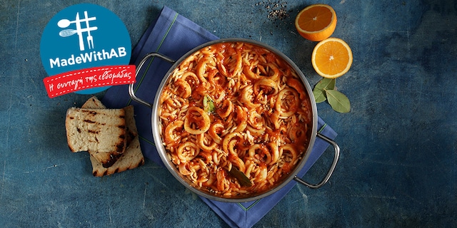 Γιουβέτσι κατσαρόλας με καλαμαράκια