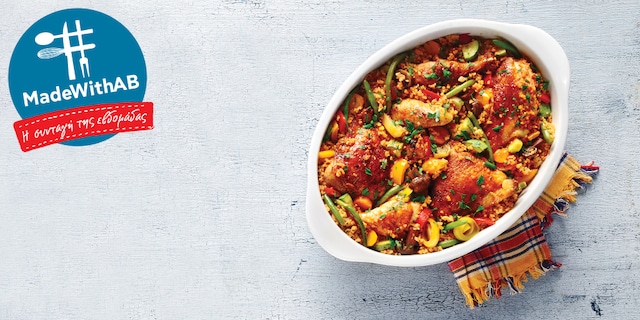 Κοτόπουλο με πλιγούρι και λαχανικά στο φούρνο