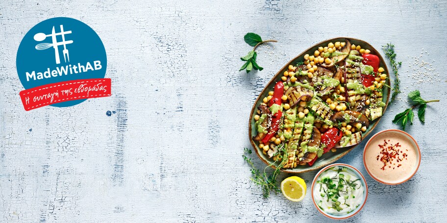 Ψητά λαχανικά με ρεβίθια, μέλι και σουσάμι