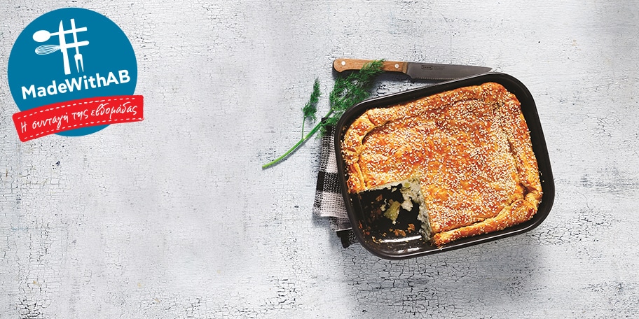 Τυρόπιτα με πράσο