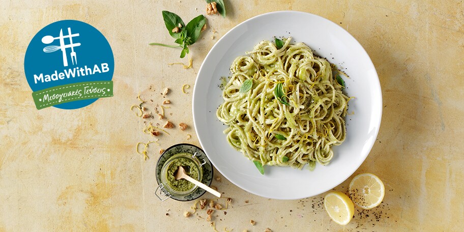 Ζυμαρικά με pesto βασιλικού με μανούρι και καρύδια 