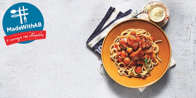 Μοσχαράκι στιφάδο με χοντρό μακαρόνι ή πένvες