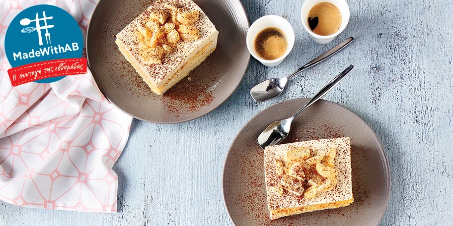 Εύκολο τιραμισού 