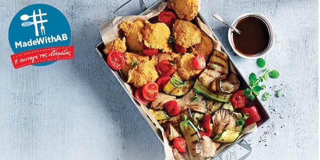 Κοτομπουκιές στο φούρνο με ψητά λαχανικά