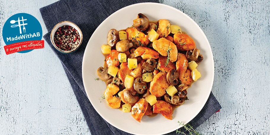 Μαριναρισμένο κοτόπουλο σε μουστάρδα, μανιτάρια και γραβιέρα