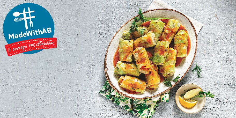 Λαχανοντολμάδες με κιμά