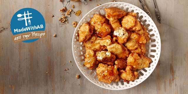 Ηπειρώτικες Τηγανίτες