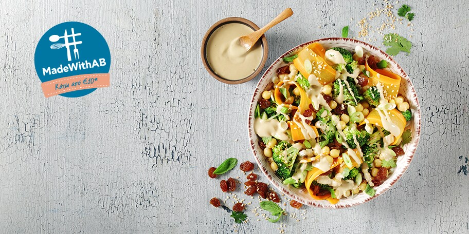 Σαλάτα με μπρόκολο, ρεβίθια, σταφίδες & ταχίνι