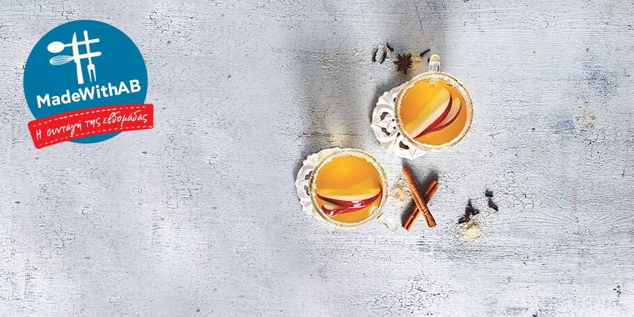 Ζεστό, αρωματικό apple cider με μπαχαρικά