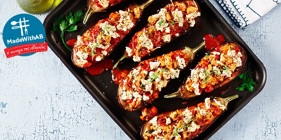 Μελιτζάνες γεμιστές με μυζήθρα, κοτόπουλο και λαχανικά