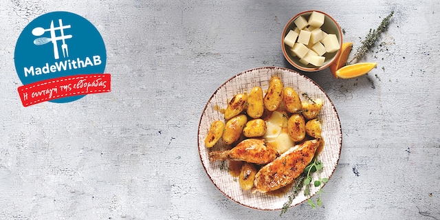 Κοτόπουλο γεμιστό με κασέρι και πατάτες και πορτοκάλι στη γάστρα