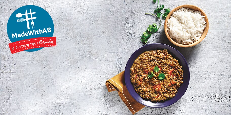 Φακές με κάρυ και ρύζι μπασμάτι