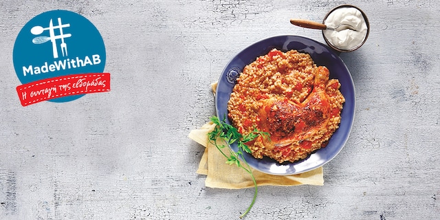 Κοτόπουλο κοκκινιστό με τραχανά