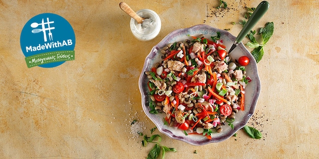 Σαλάτα με φασόλια μαυρομάτικα